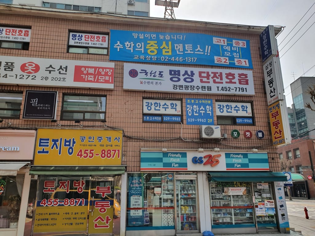 학원 이미지