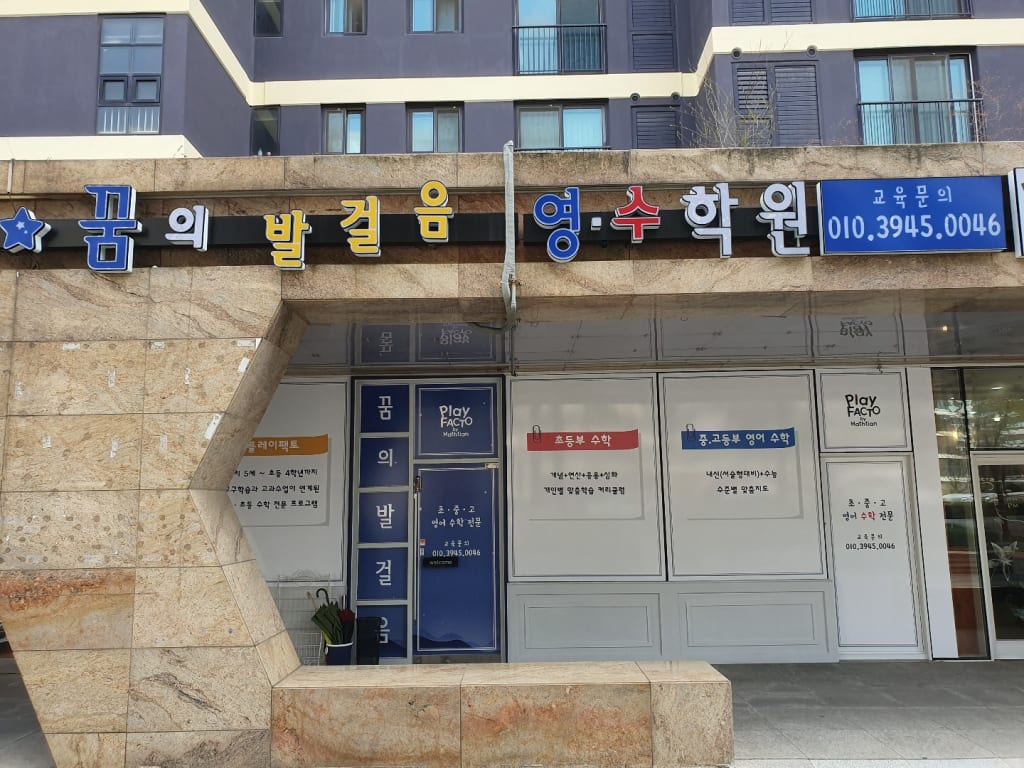 학원 이미지