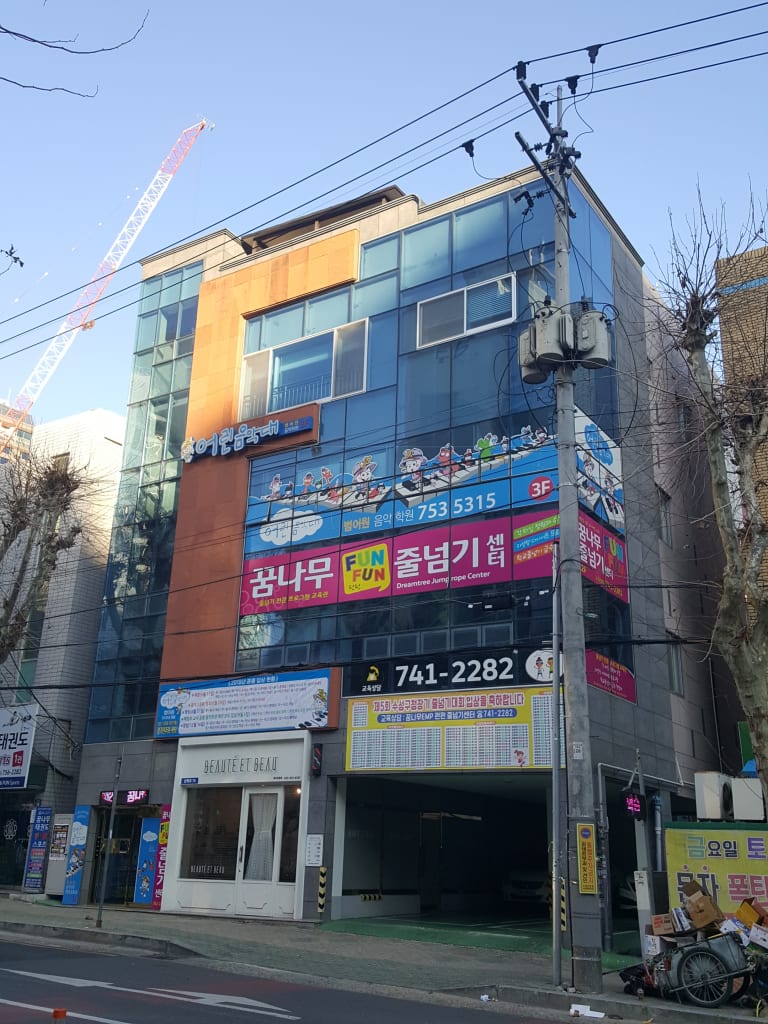 학원 이미지