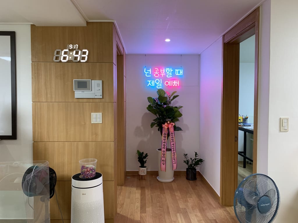 학원 이미지