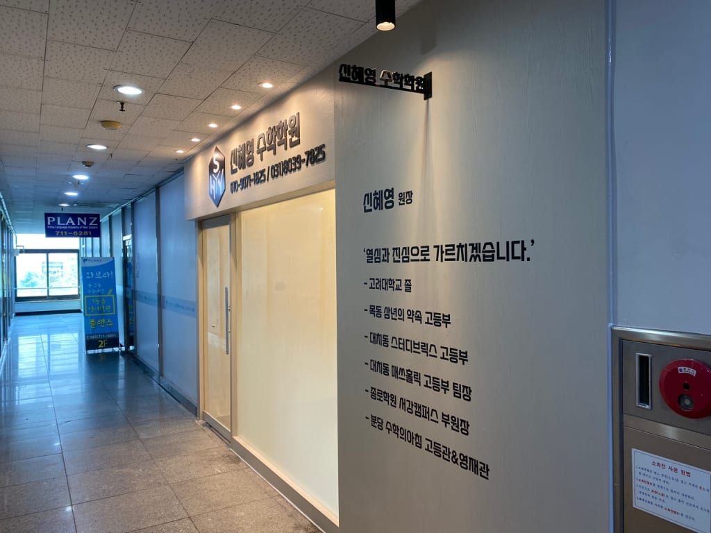학원 이미지
