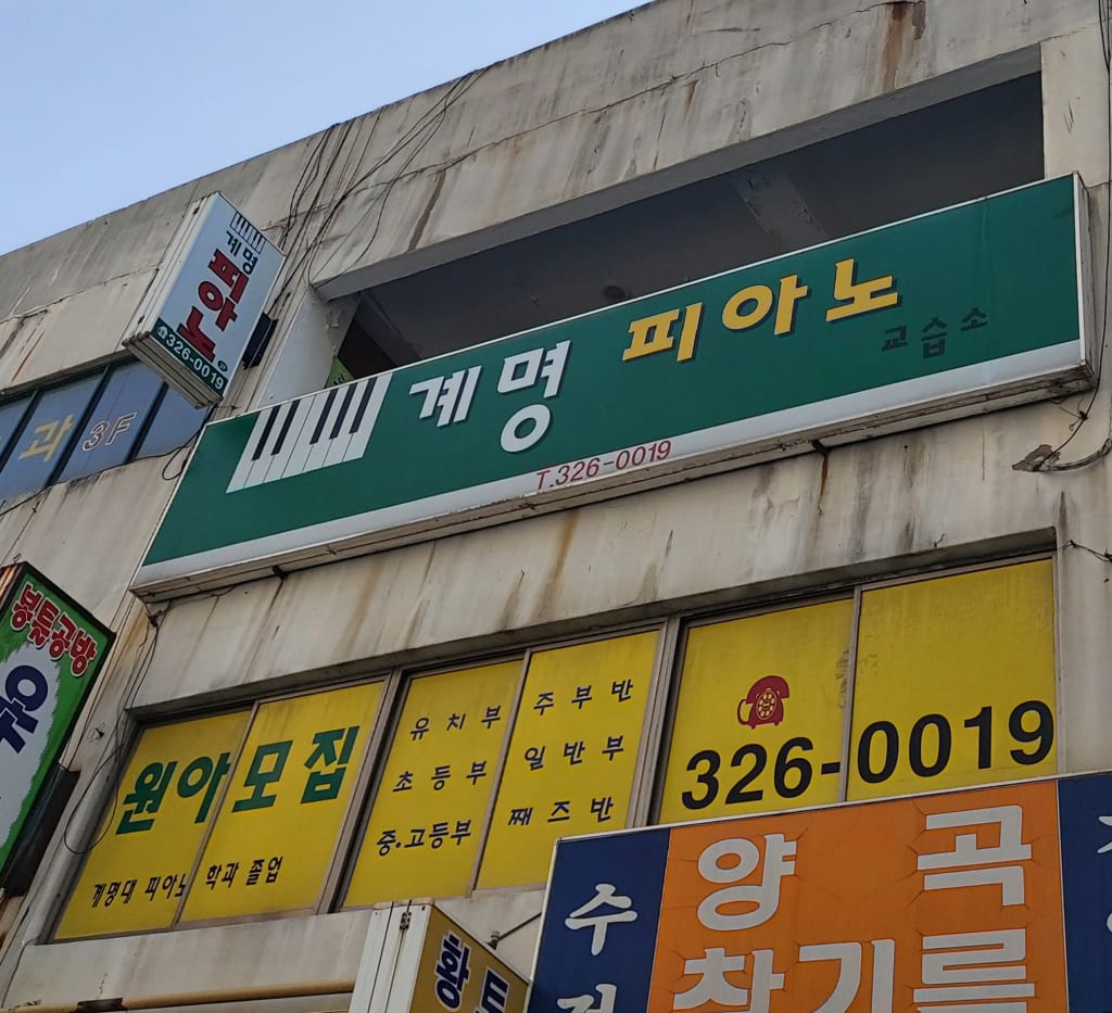 학원 이미지