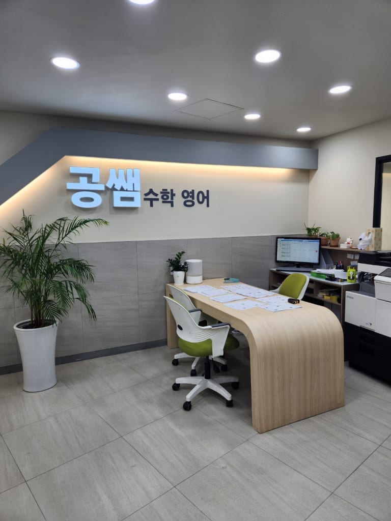학원 이미지