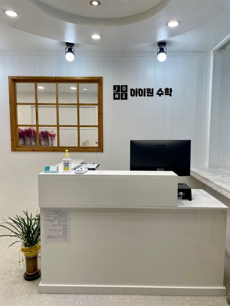 학원 이미지