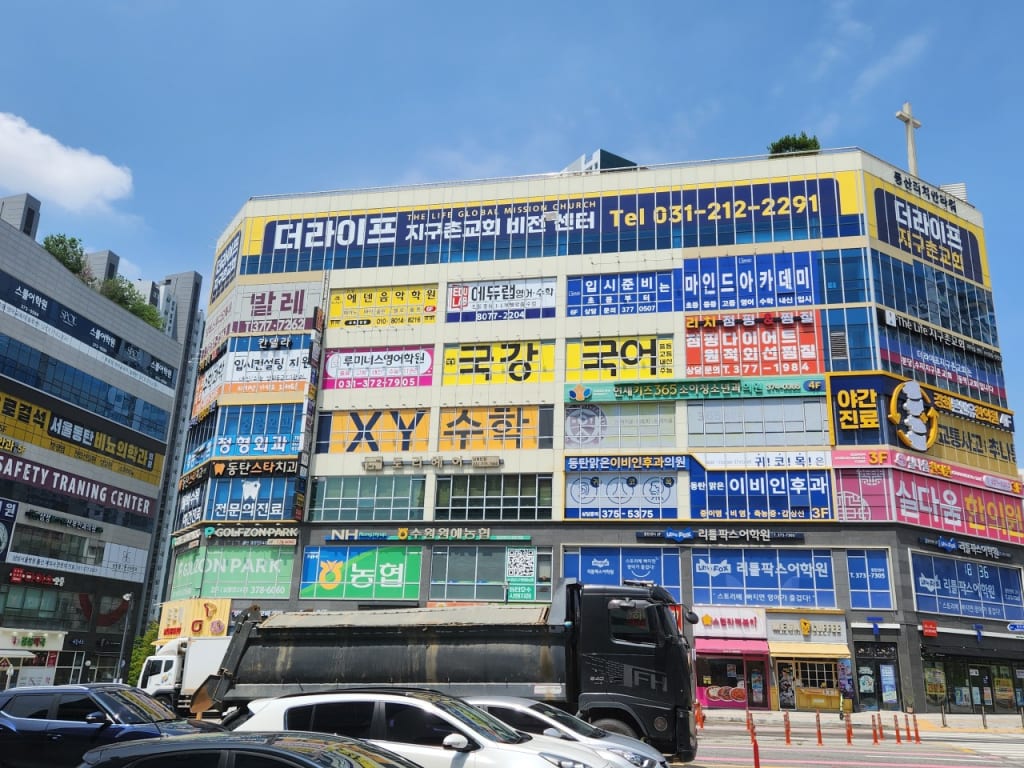 학원 이미지