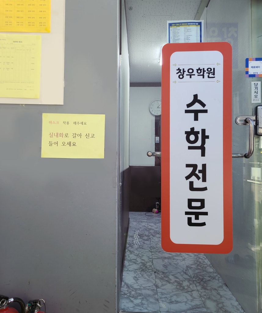 학원 이미지