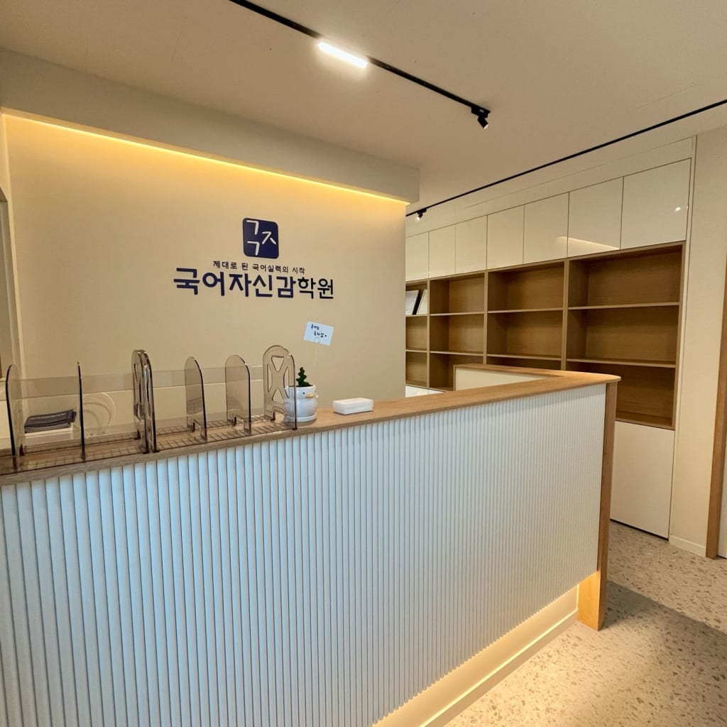 학원 이미지
