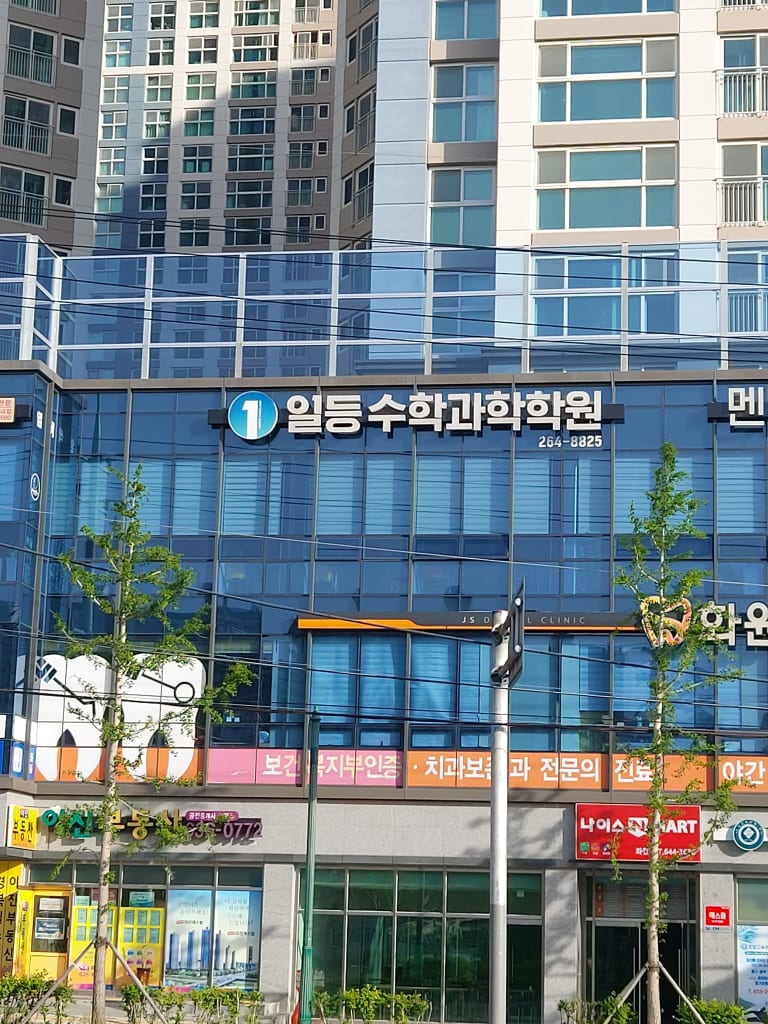 학원 이미지