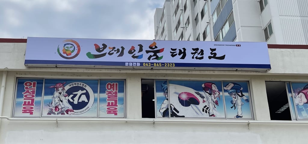 학원 이미지