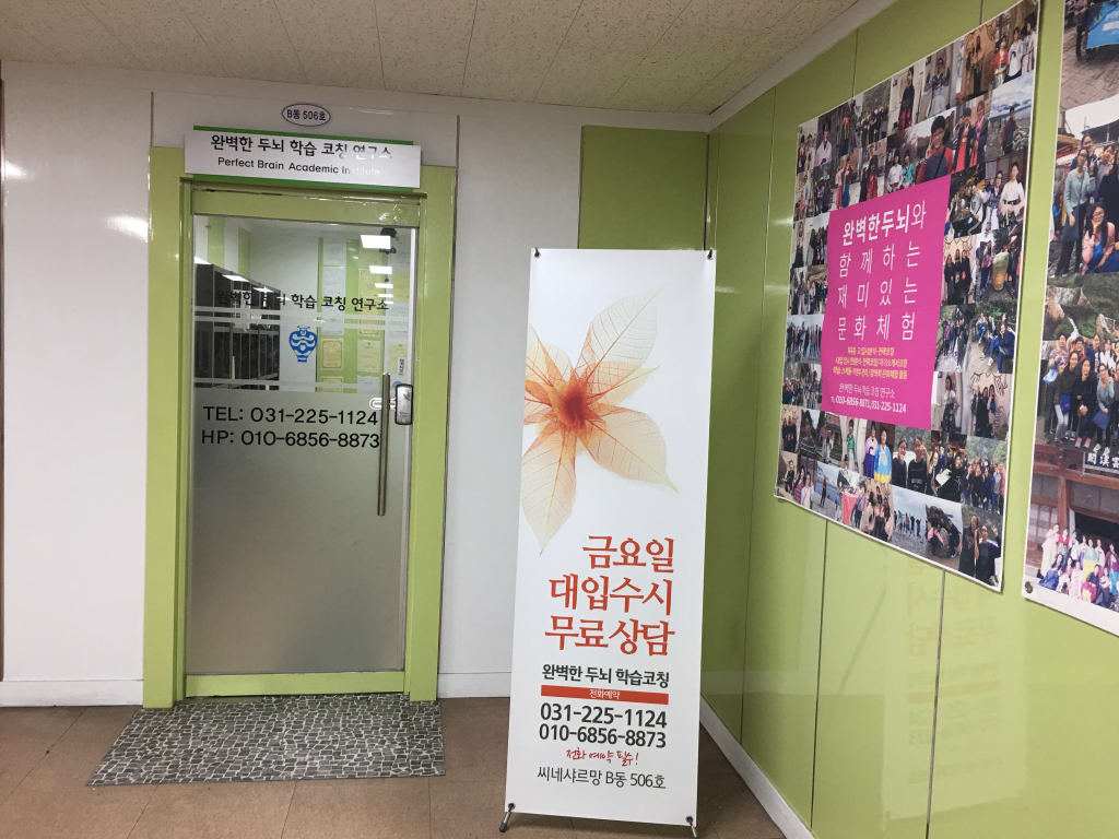 학원 이미지