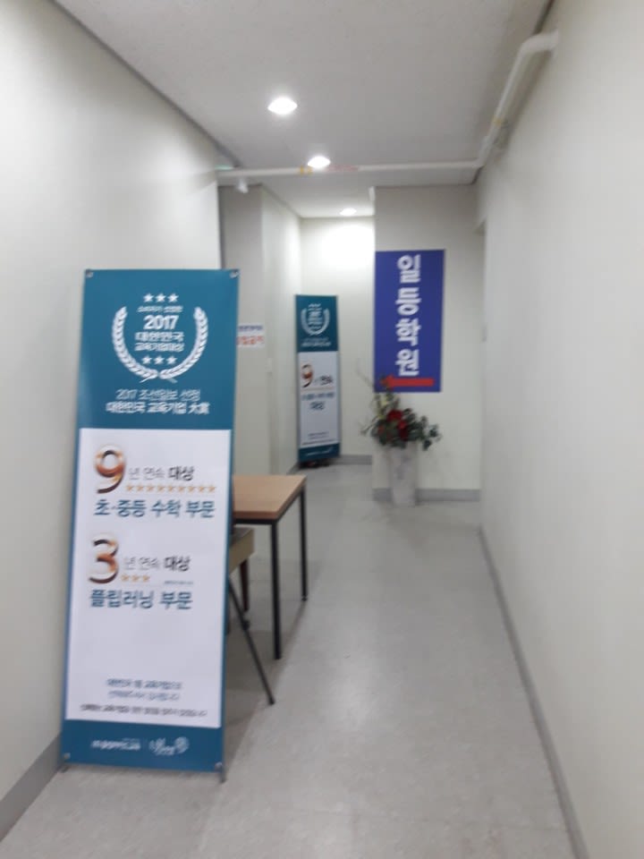 학원 이미지
