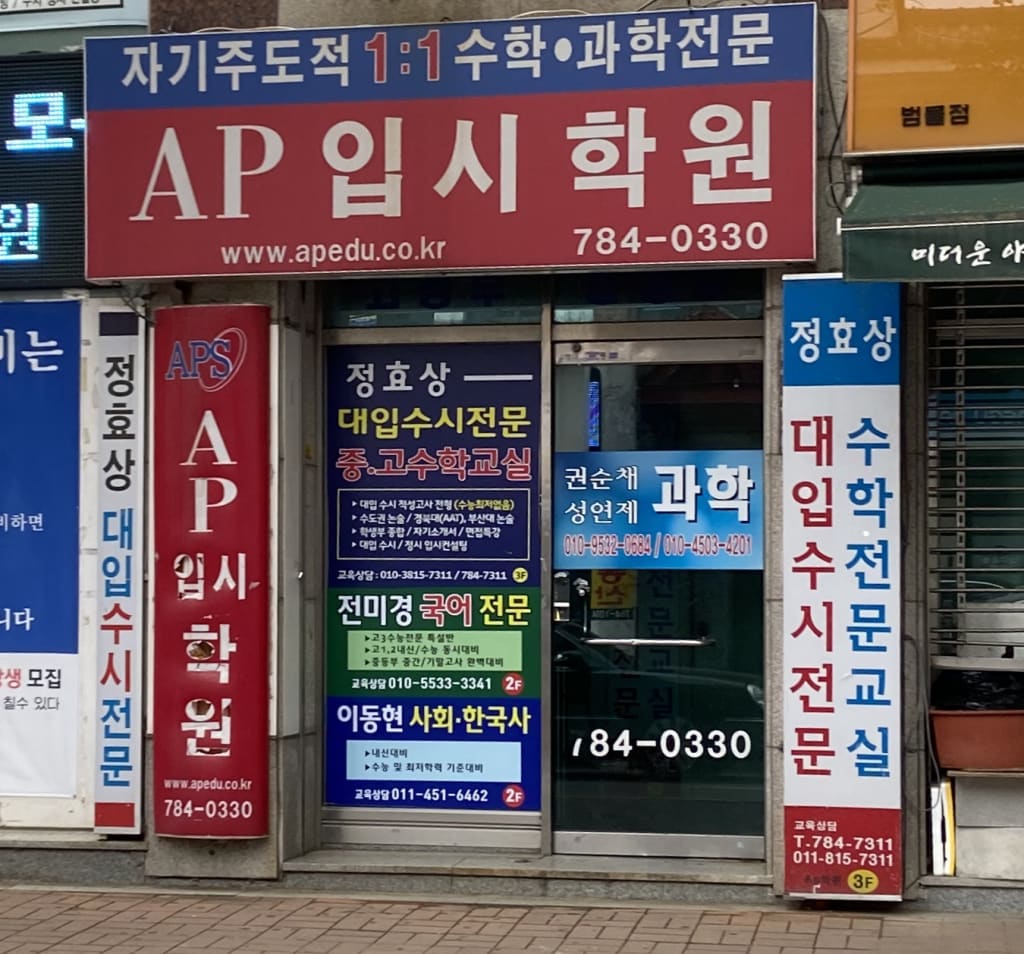 학원 이미지