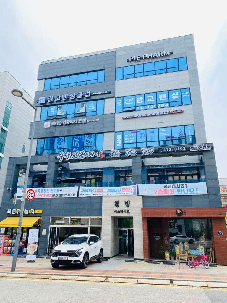 학원 이미지