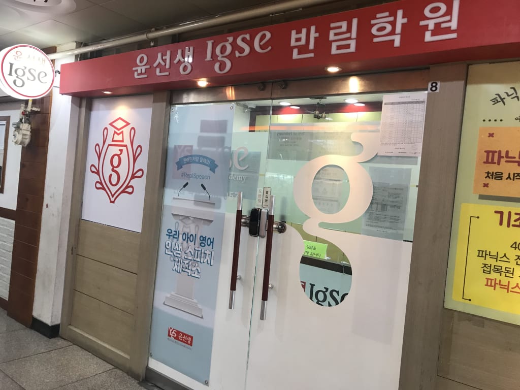 학원 이미지