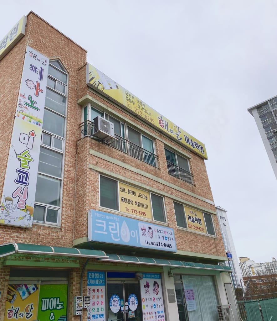 학원 이미지