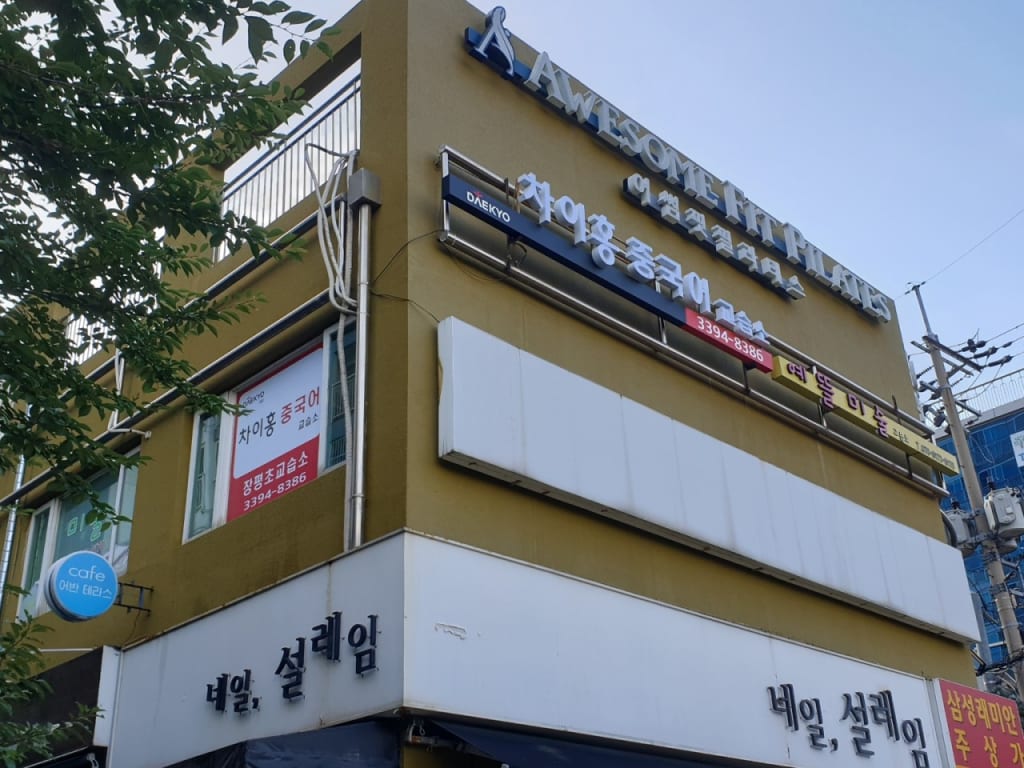 학원 이미지