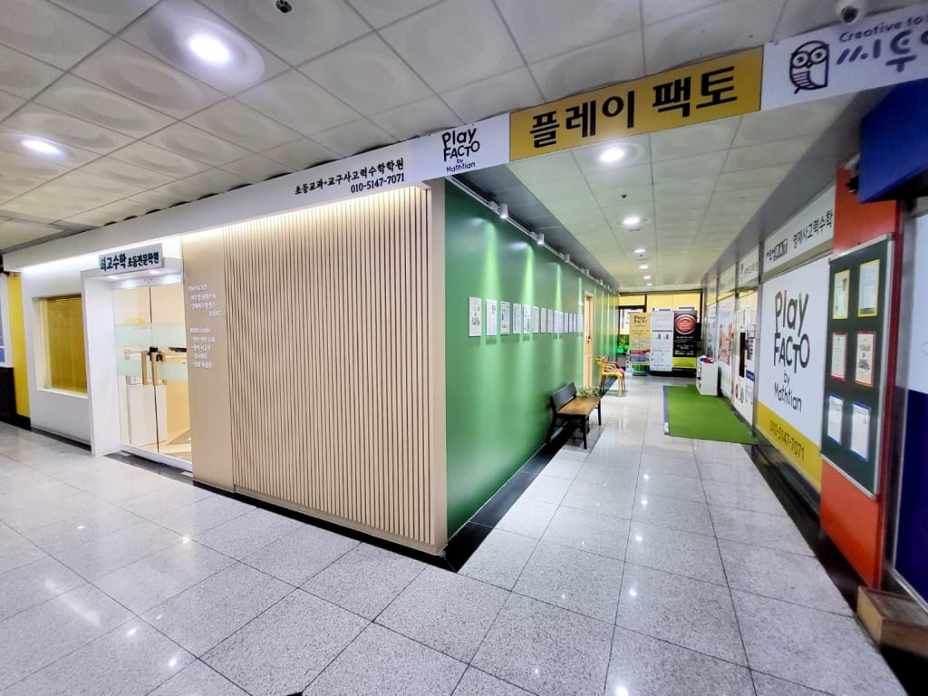 학원 이미지
