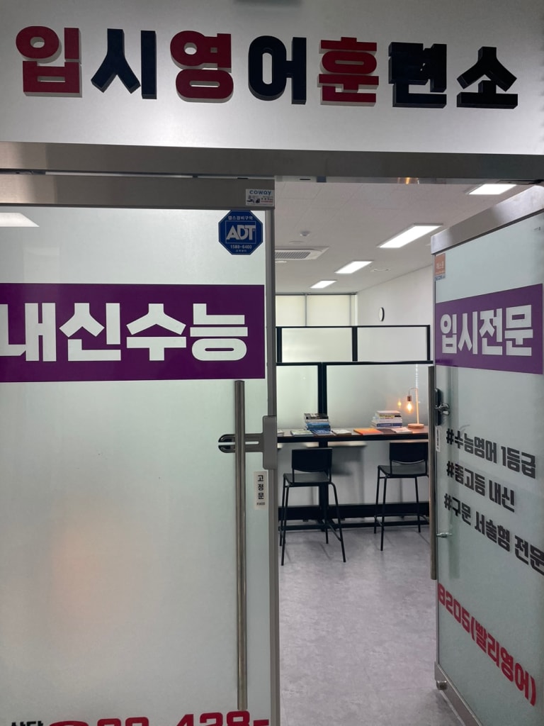 학원 이미지