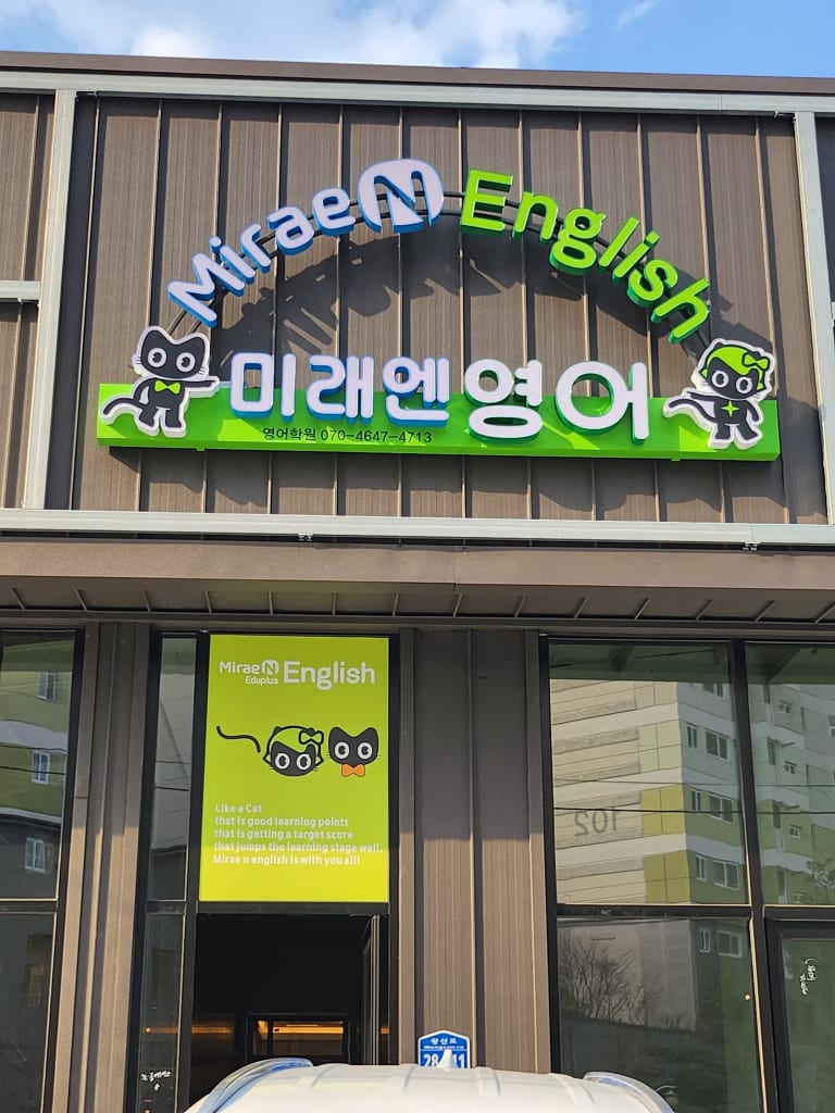 학원 이미지