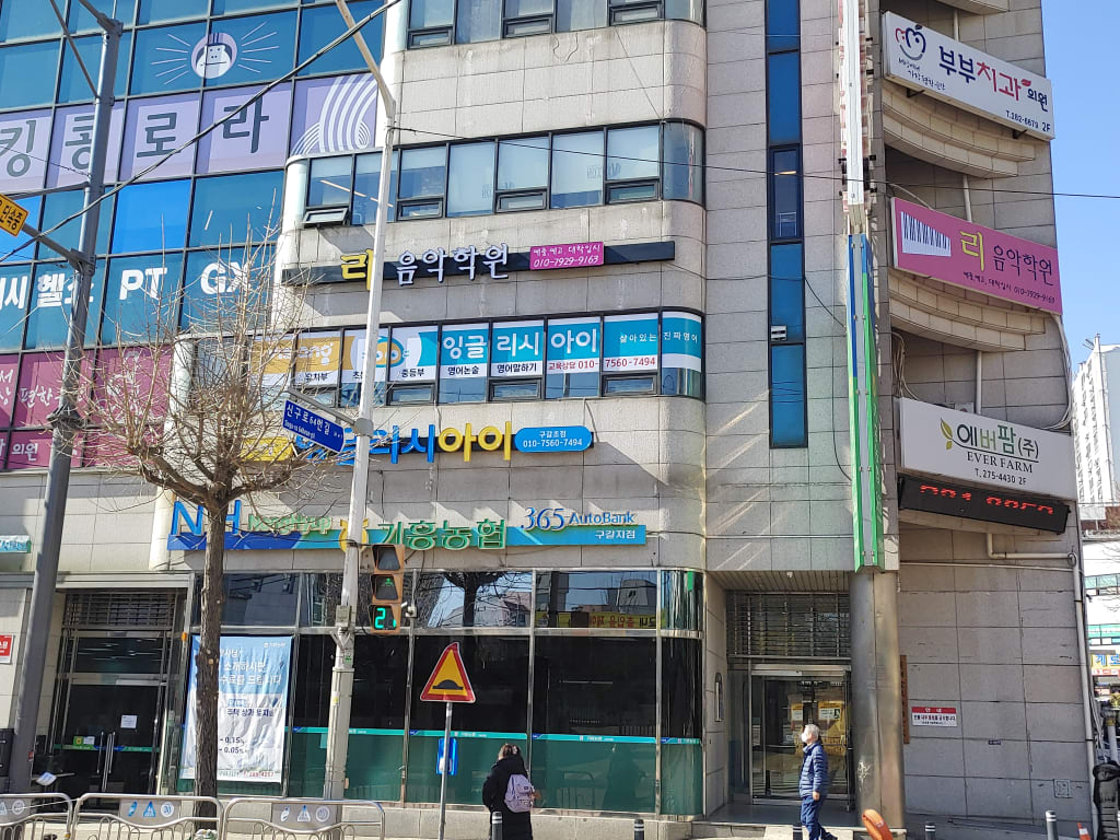 학원 이미지