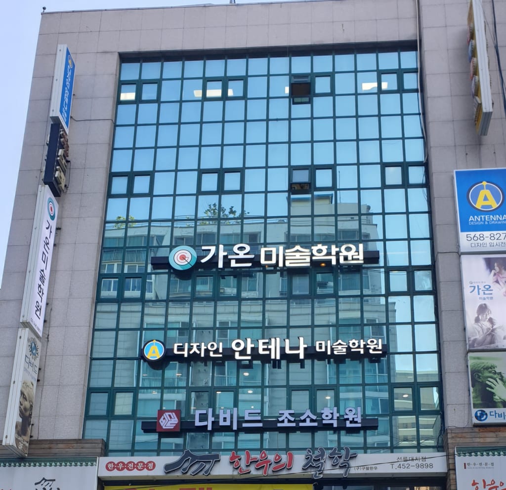 학원 이미지
