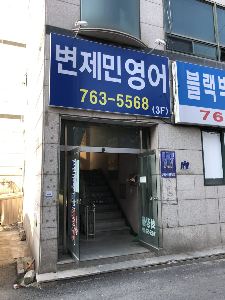 학원 이미지