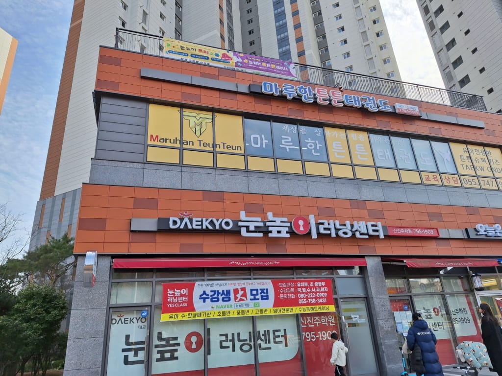 학원 이미지