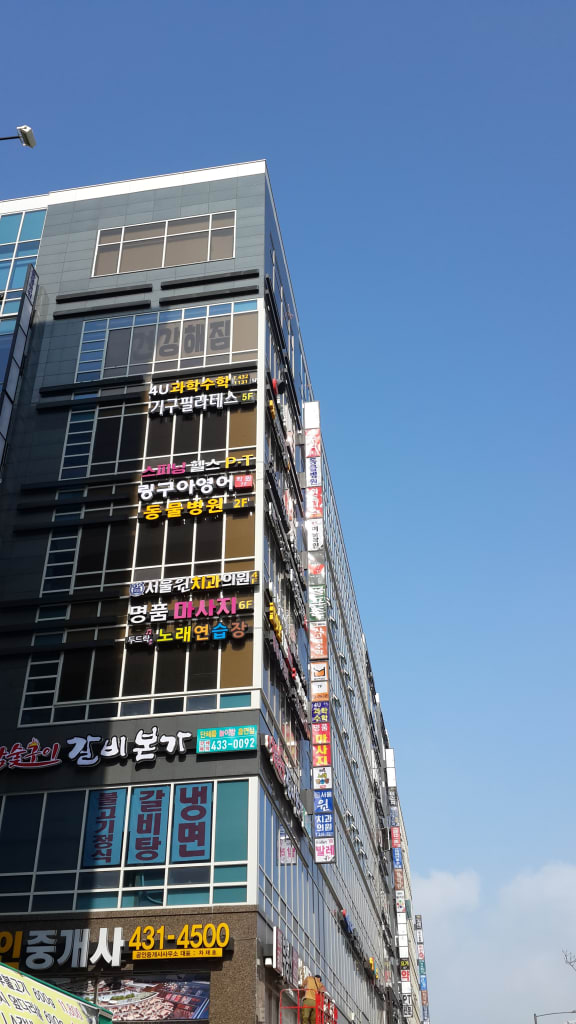 학원 이미지