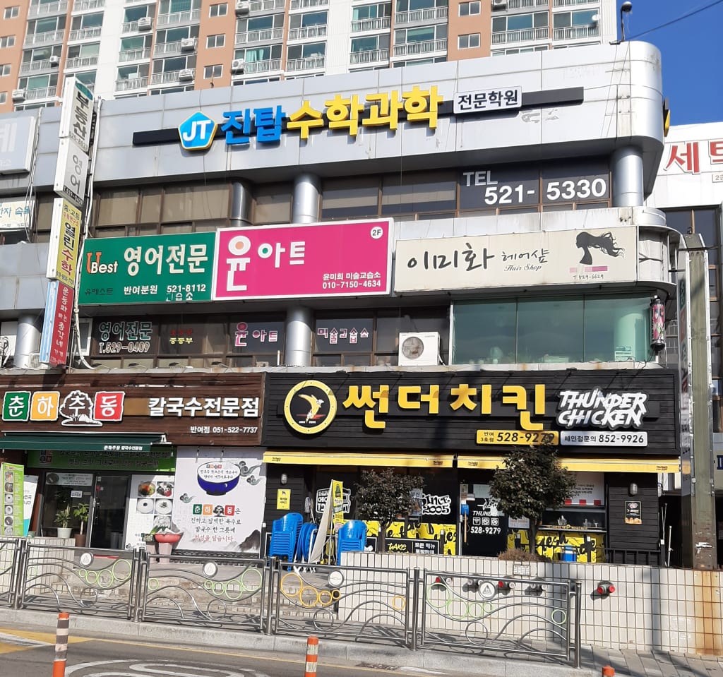 학원 이미지