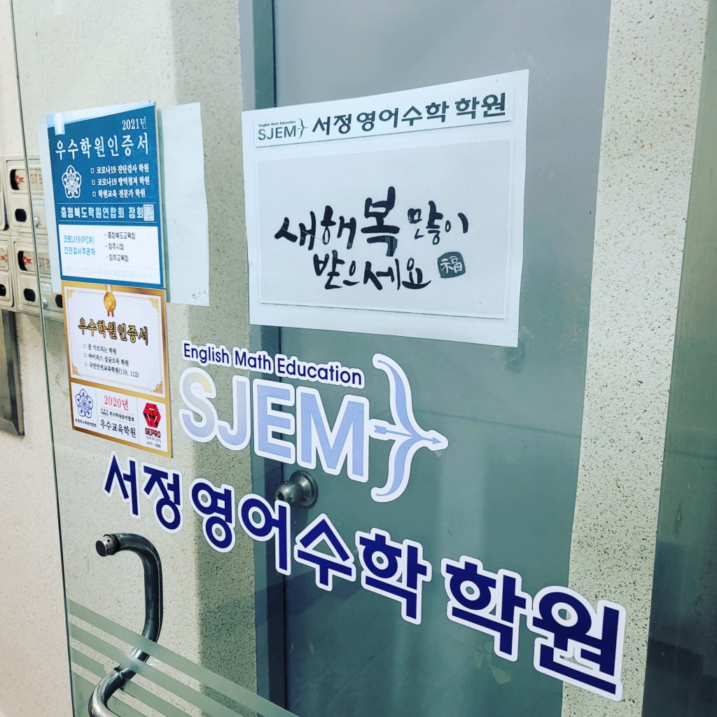 학원 이미지