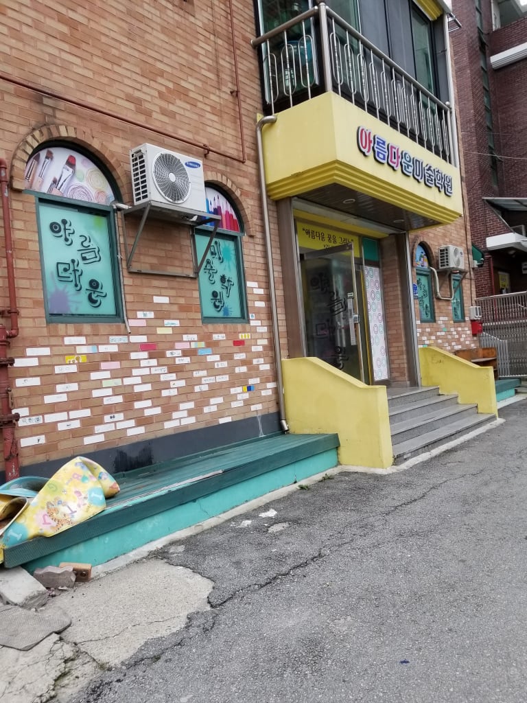 학원 이미지