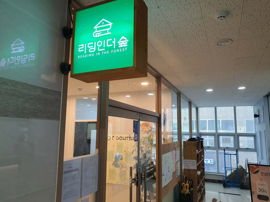 학원 이미지