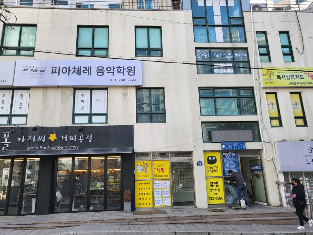 학원 이미지