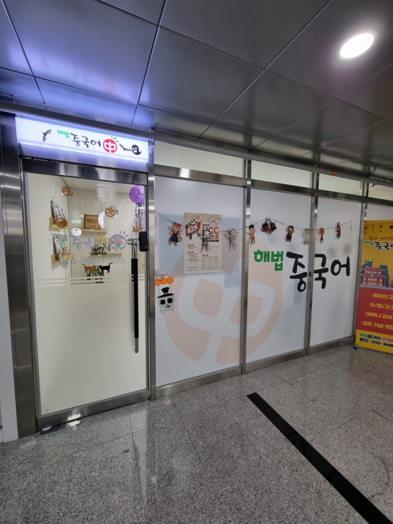 학원 이미지
