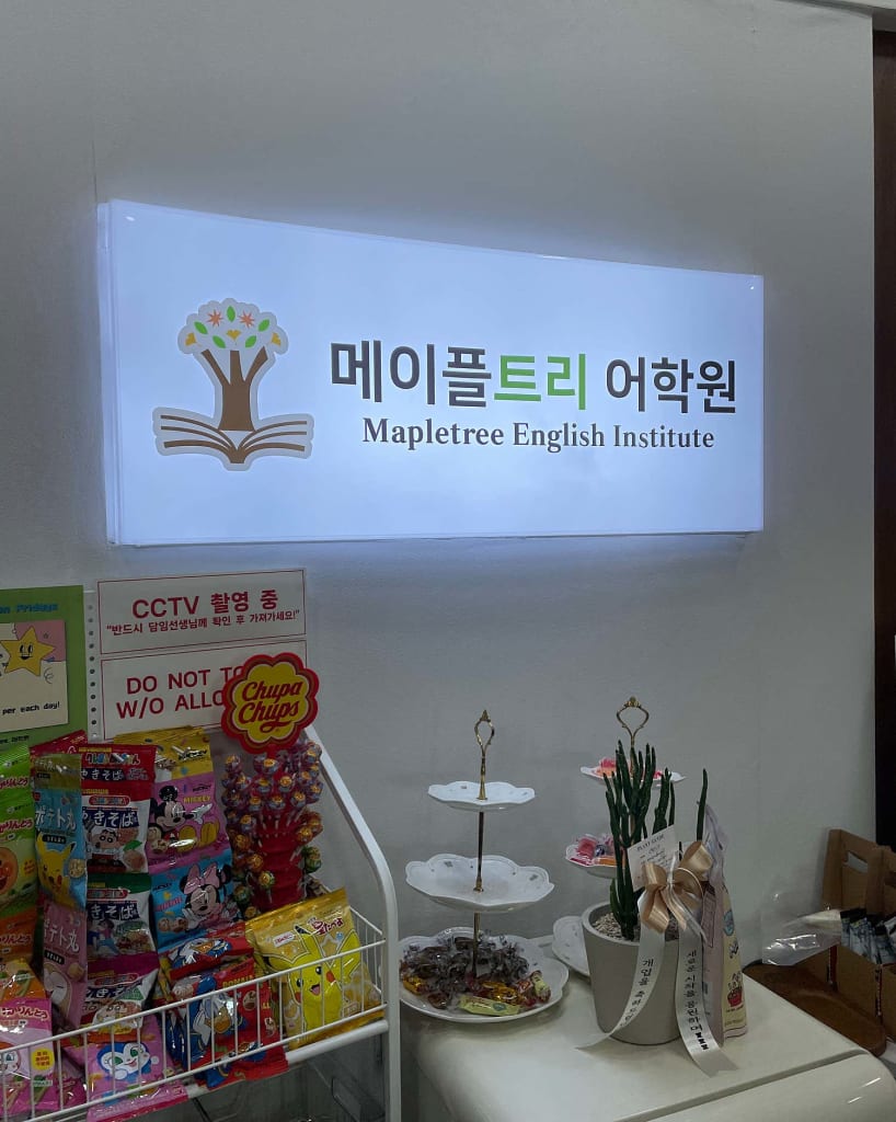 학원 이미지