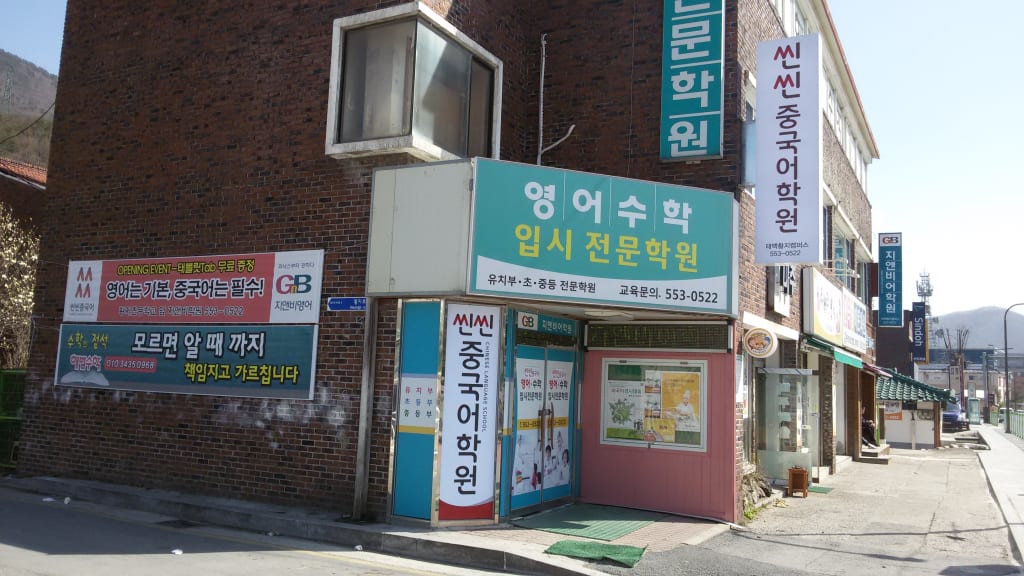 학원 이미지