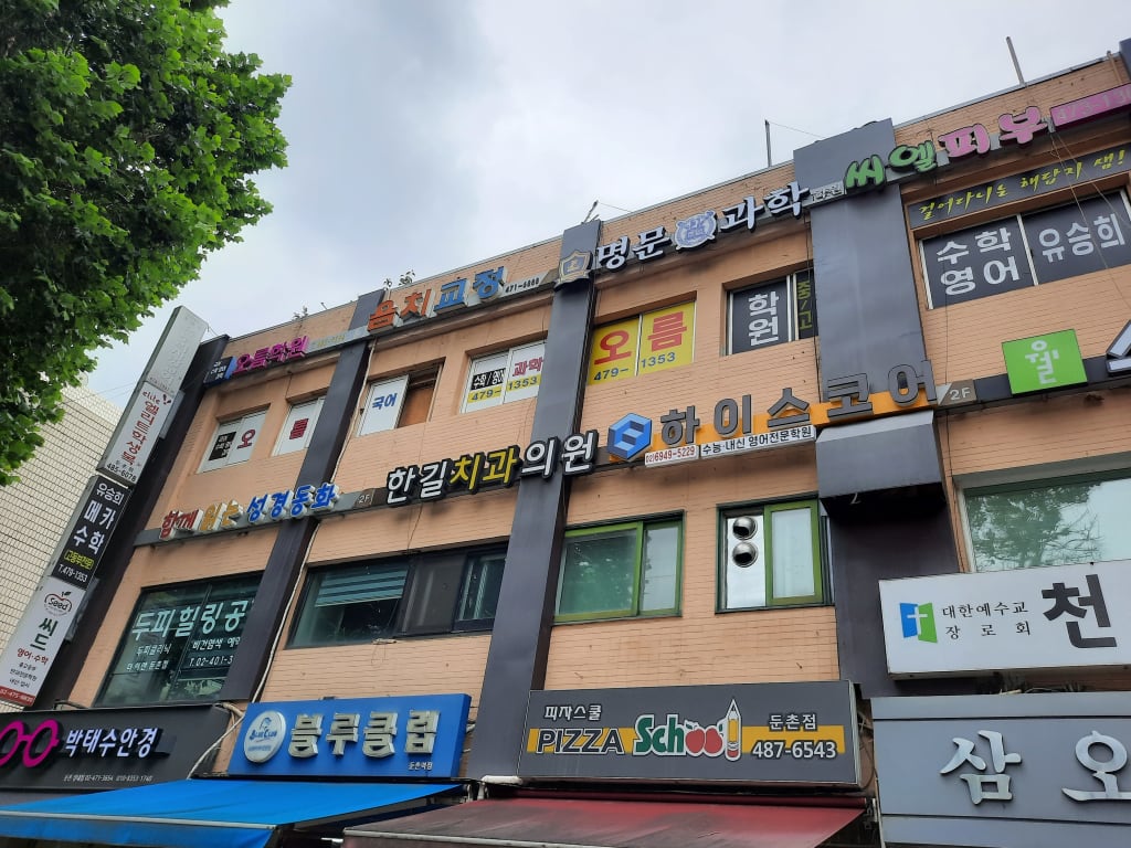 학원 이미지