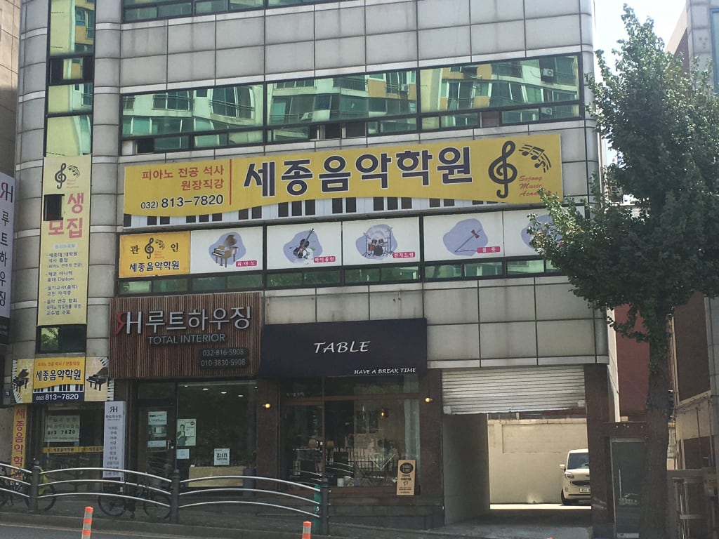 학원 이미지