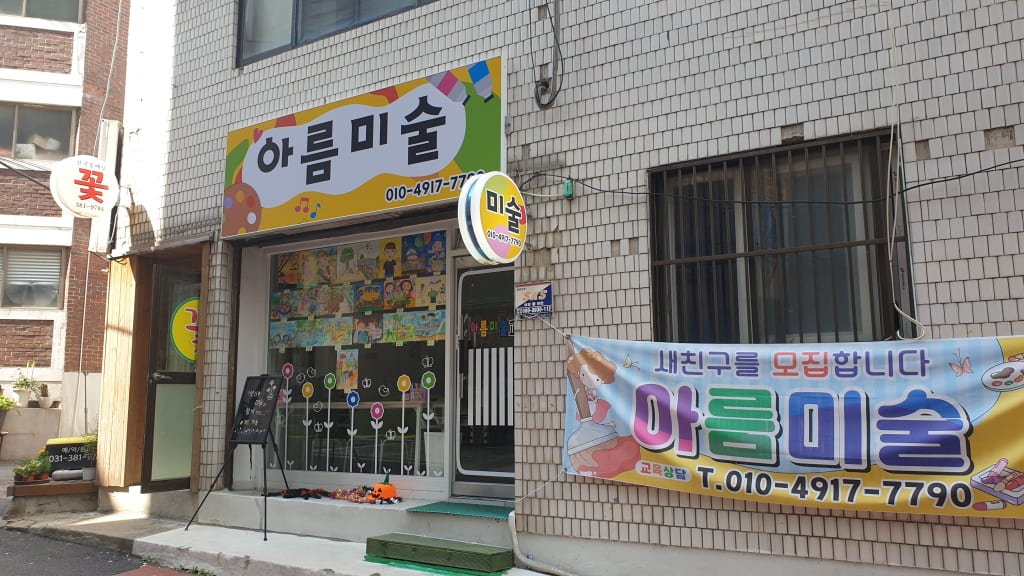 학원 이미지