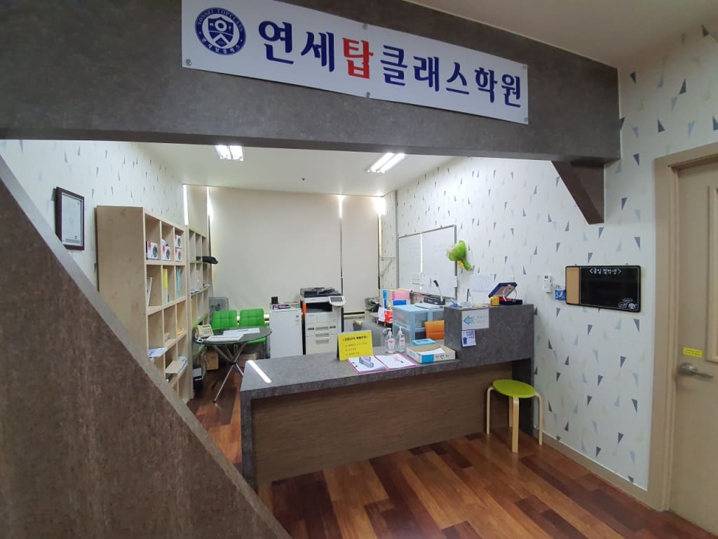 학원 이미지