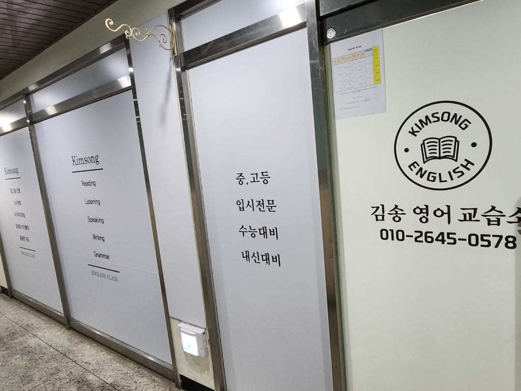 학원 이미지