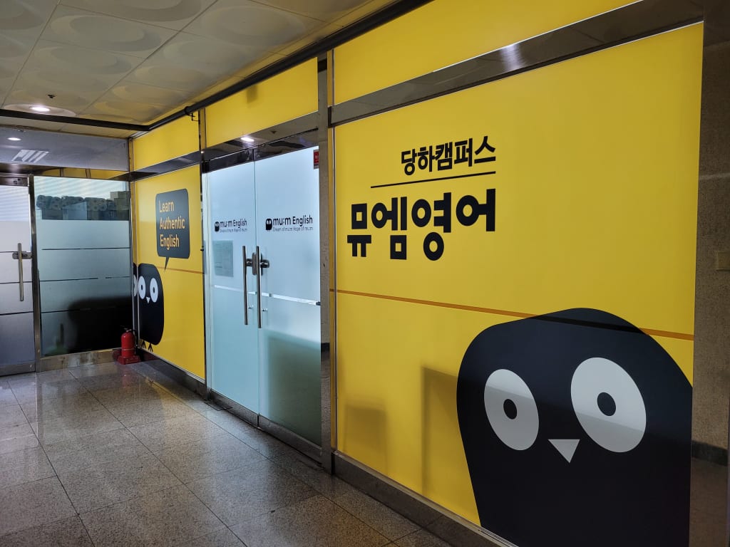 학원 이미지