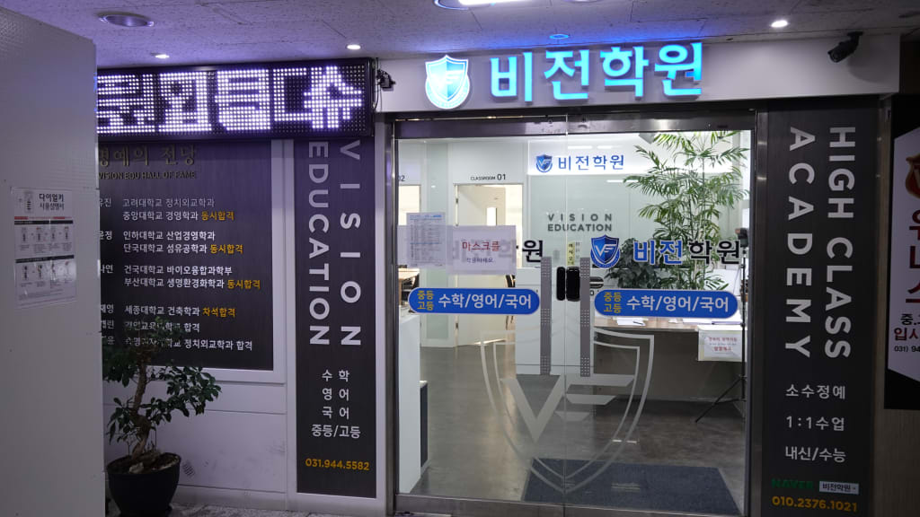학원 이미지
