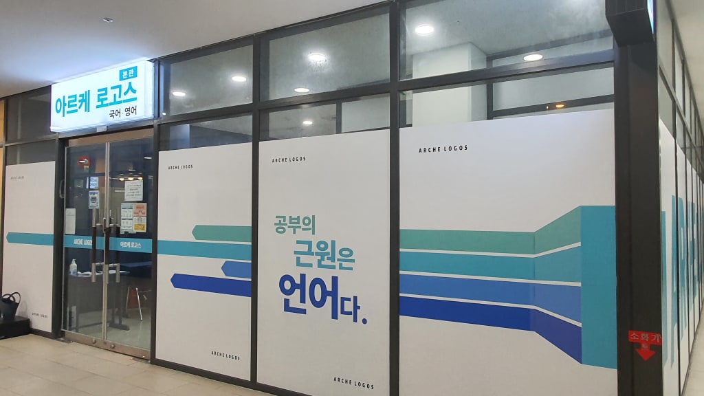 학원 이미지