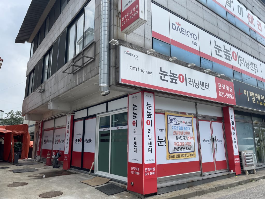 학원 이미지
