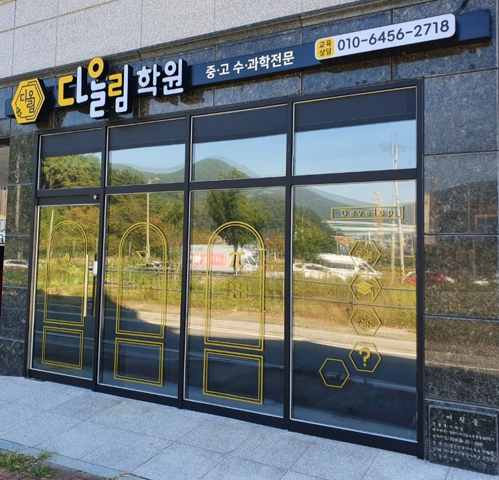 학원 이미지