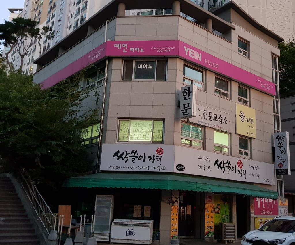 학원 이미지