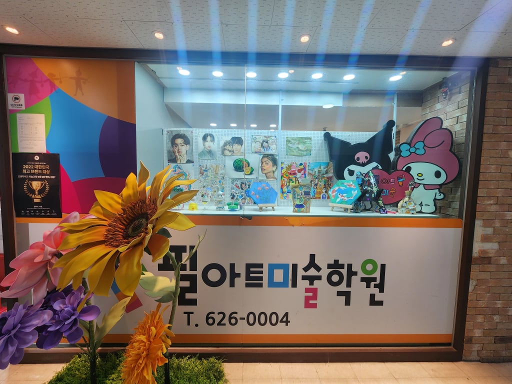 학원 이미지