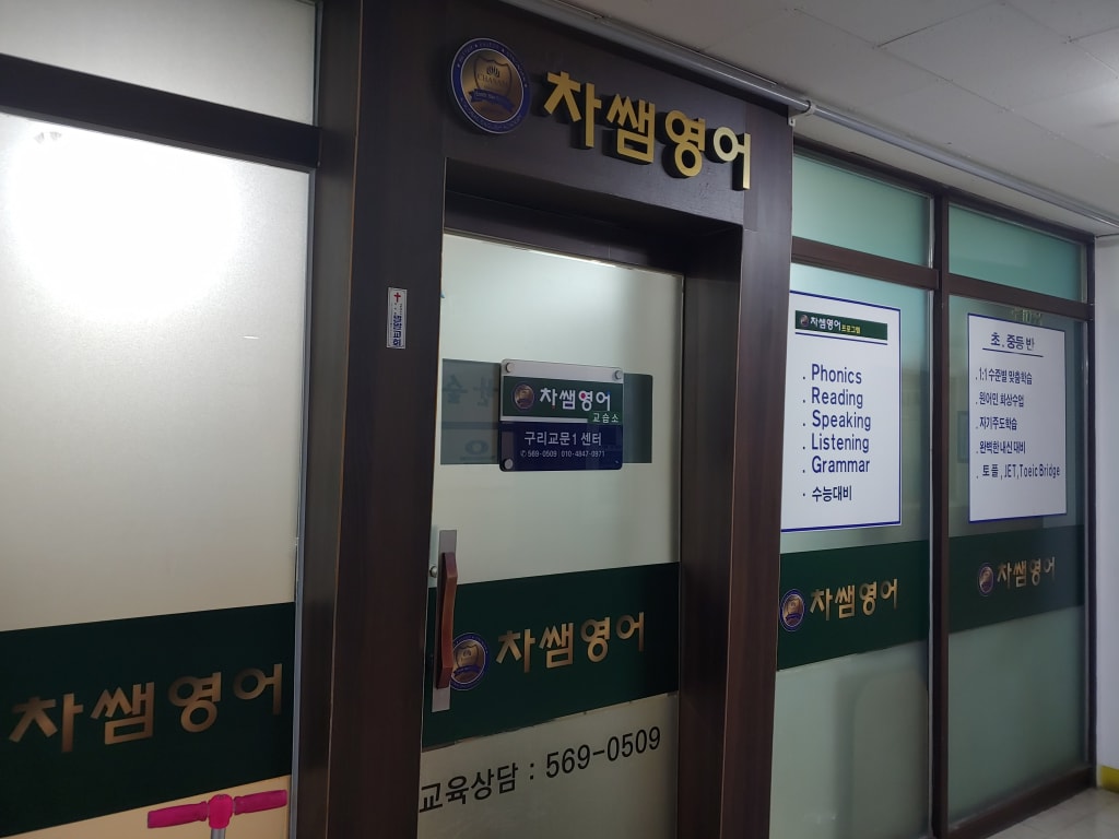 학원 이미지