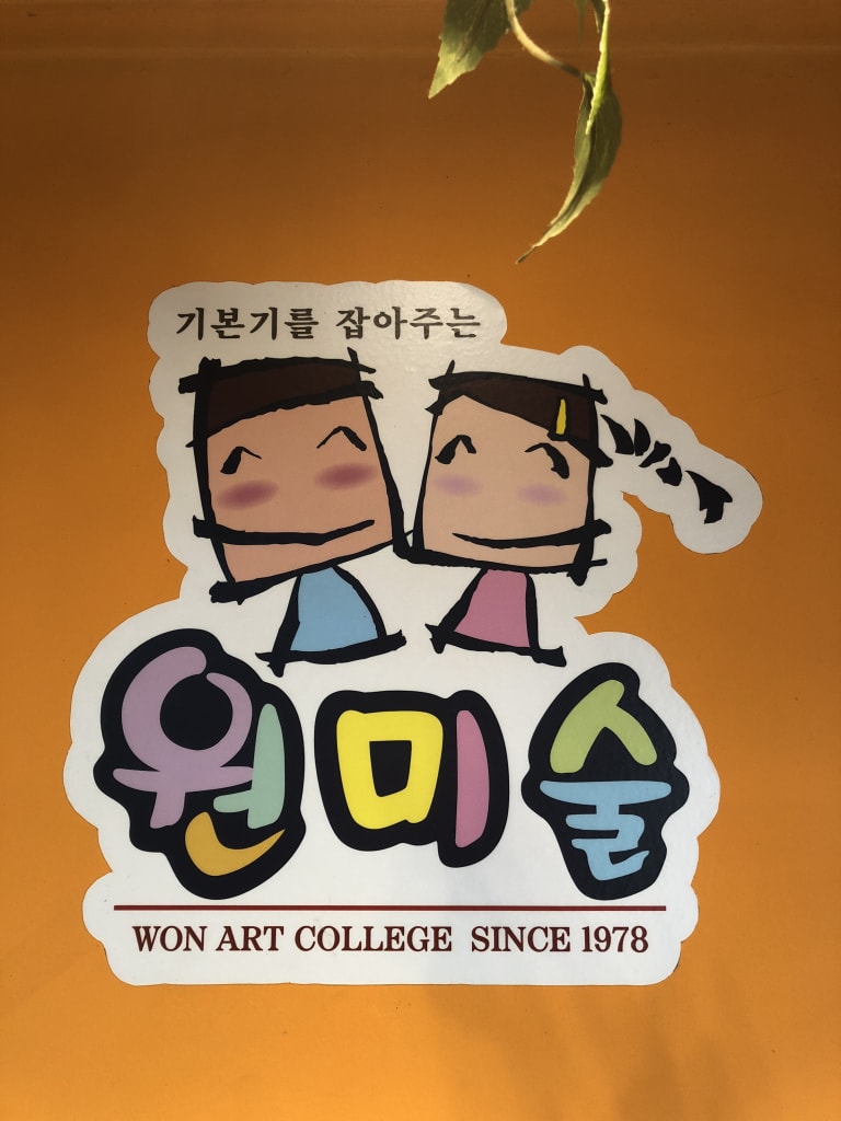 학원 이미지